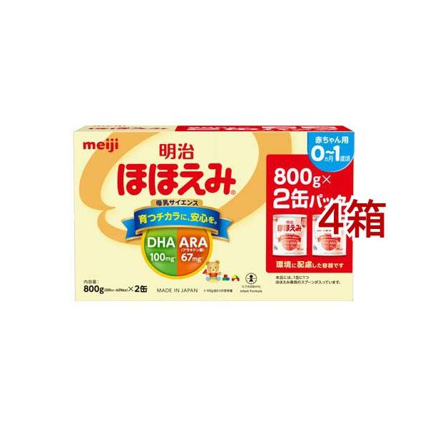 800g×8缶)明治 ほほえみ (0~1歳) 【27/8x8】 Amazon | 明治 ほほえみ