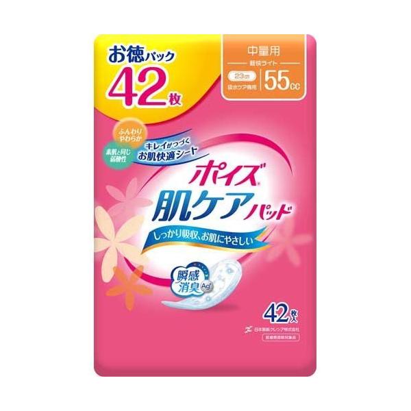 ポイズ 肌ケアパッド 吸水ナプキン 中量用(軽快ライト) 55cc ( 42枚入