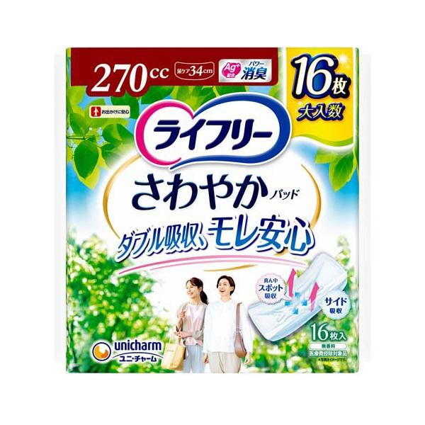 ライフリー さわやかパッド 270cc 女性用 尿ケアパッド 34cm ( 16枚入