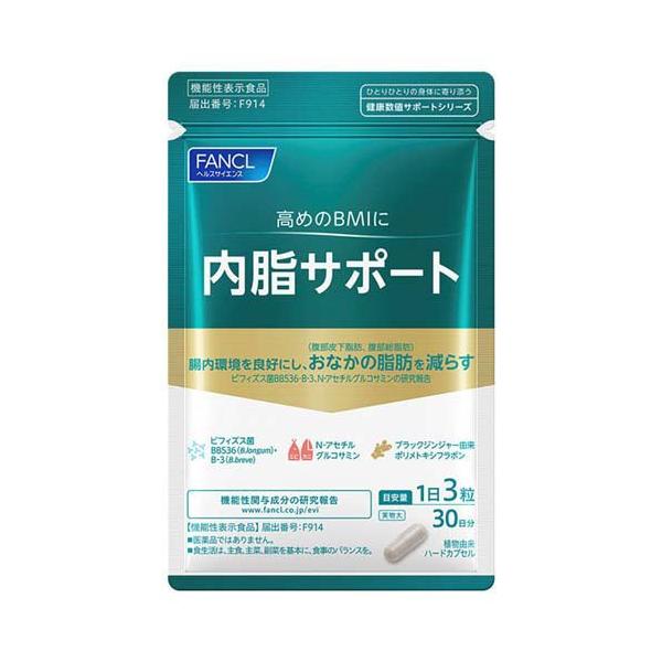ファンケル 内脂サポート 機能性表示食品 ( 90粒入 )/ 機能性表示食品