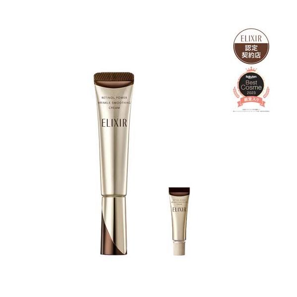 ELIXIR レチノパワー リンクルクリーム S リンクル小型付きセット ( 1