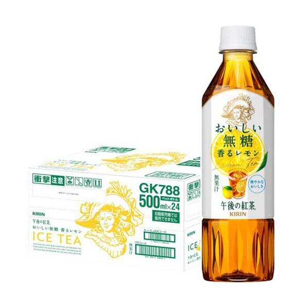 午後の紅茶 おいしい無糖 香るレモン ペットボトル ( 500ml*24本入