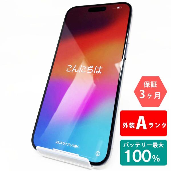 iPhone 15 Pro Max 【中古Aランク】iPhone15 256GB ブルーチタニウム