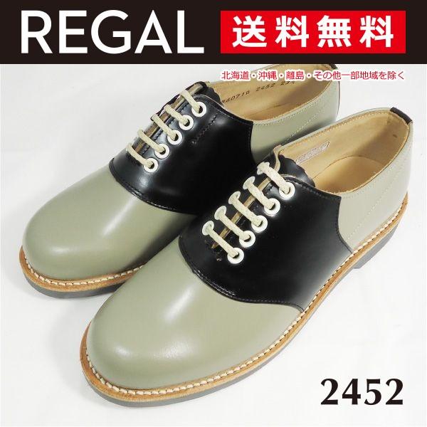 REGAL（リーガル） サドルシューズ レディース カジュアル 2452BA
