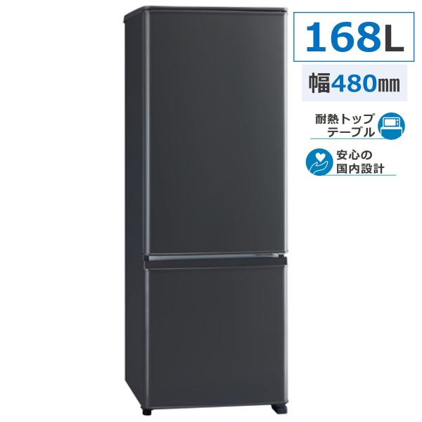 三菱冷凍冷蔵庫 MR-P17EE ブラック 冷蔵庫 冷凍庫 mr-p17」の人気商品