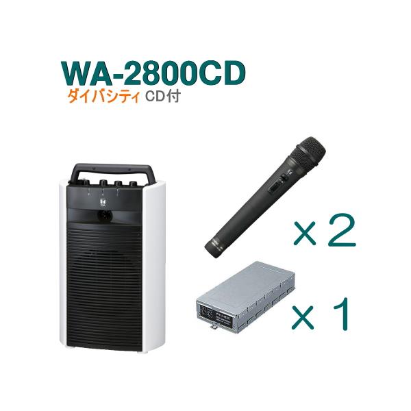 TOA ワイヤレスアンプ WA-2800CD （CD付）（ダイバシティ）＋