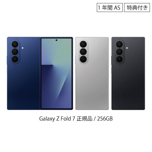 Galaxy Fold7 本体 256GB フォールド SIMフリー 韓国版 保証1年 新品未