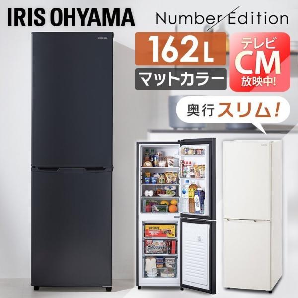 アイリスオーヤマ 2022年製 130L ノンフロン冷蔵庫冷凍庫 IRIS OHYAMA