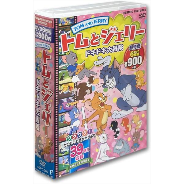 新品 トムとジェリー ドキドキ大冒険 DVD6枚組 (DVD) AGPC-002-CM