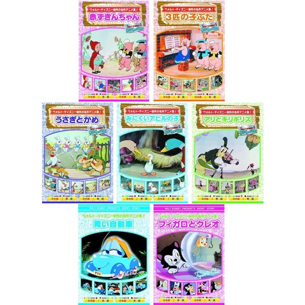 おまけDVD付】新品 ウォルト・ディズニー 製作 名作アニメ / (7枚