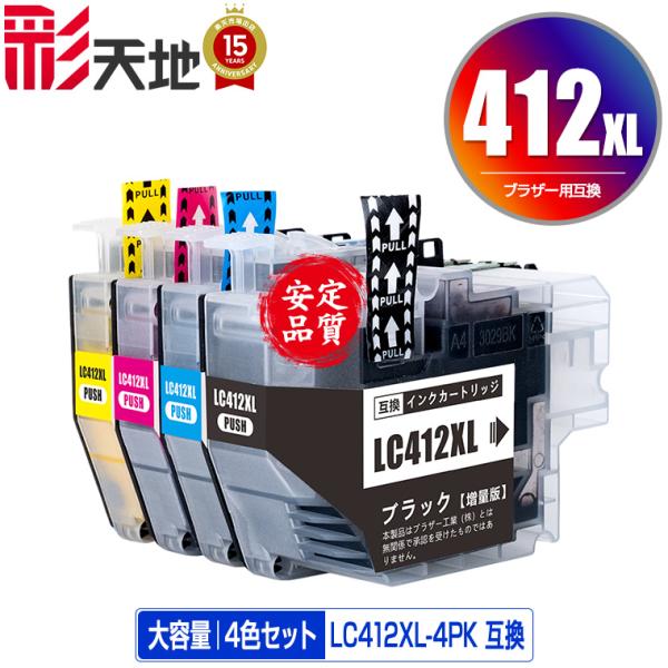 LC412XL-4PK (LC412の大容量) 4色セット ブラザー用 互換インク インク