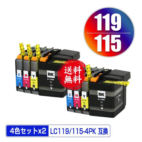 LC119/115-4PK (LC113の大容量) お得な4色セット×2 ブラザー 互換