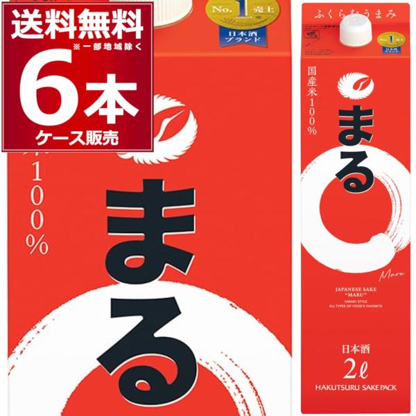 白鶴 清酒 日本酒 送料無料 まる 2000ml×6本(1ケース) : 酒やビック