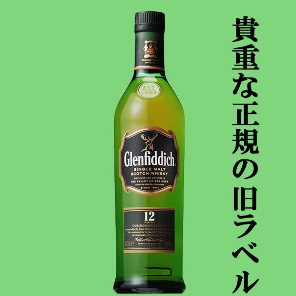 ☆数量限定特価！】【貴重な旧ラベル！】 グレンフィディック 12年 40