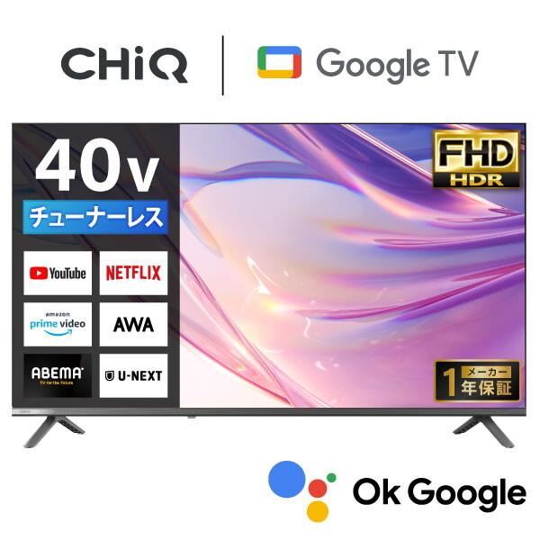 テレビ 40型 液晶テレビ CHiQ 40インチ TV JL40M10S チューナーレス
