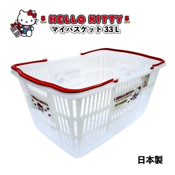 ハローキティ ハローキティ マイバスケット33L 景品 粗品 kttiy