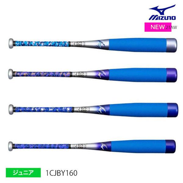 MIZUNO（ミズノ） 【即納】ミズノ 少年軟式用ビヨンドマックスEV II