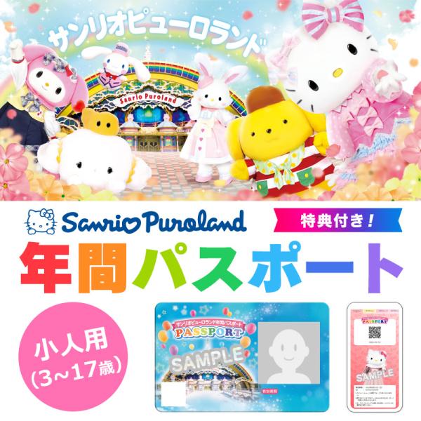 sanrio_n-2310-511242