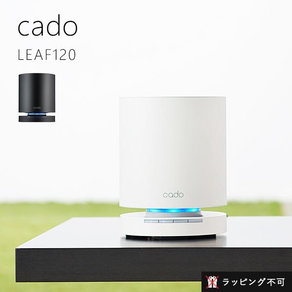 LEAF カドー 空気清浄機 LEAF120 AP-C120 CADO 15畳 おしゃれ 除菌