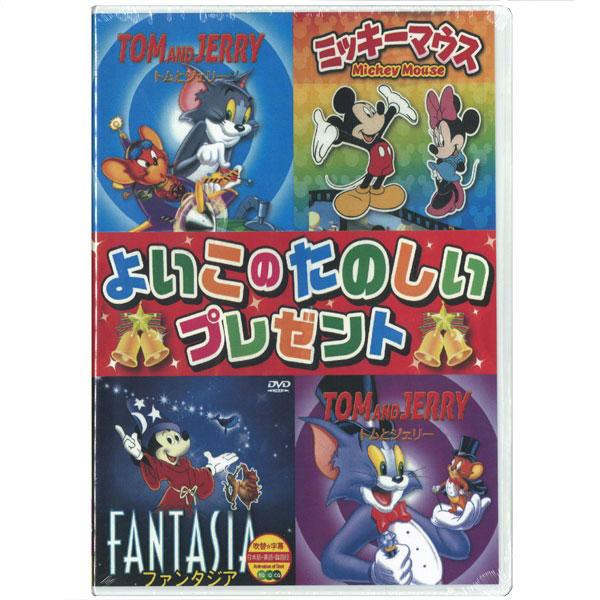 Disney（ディズニー） よいこのたのしいプレゼントDVD ボックスセット