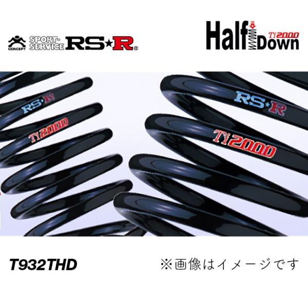 RSR RS☆R Ti2000ハーフダウン ヴォクシー/ノア S-Z/X/ハイブリッドSー