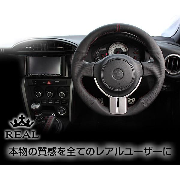 REAL(レアル) ステアリング 86(NZ6) 全周本牛革レザー(オールレザー