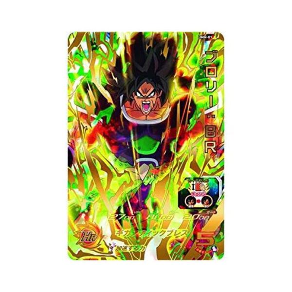 劇場版 映画 ドラゴンボール超 ブロリー 第2弾 前売り特典 スーパー