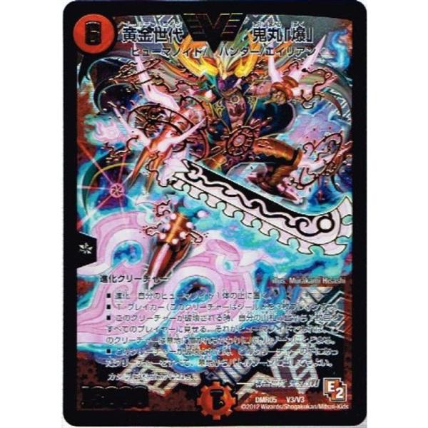 デュエルマスターズ 黄金世代 鬼丸「爆」 ビクトリーレア dmr05-v3