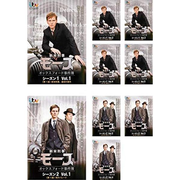 新米刑事モース オックスフォード事件簿 シーズン 1、2 レンタル落ち