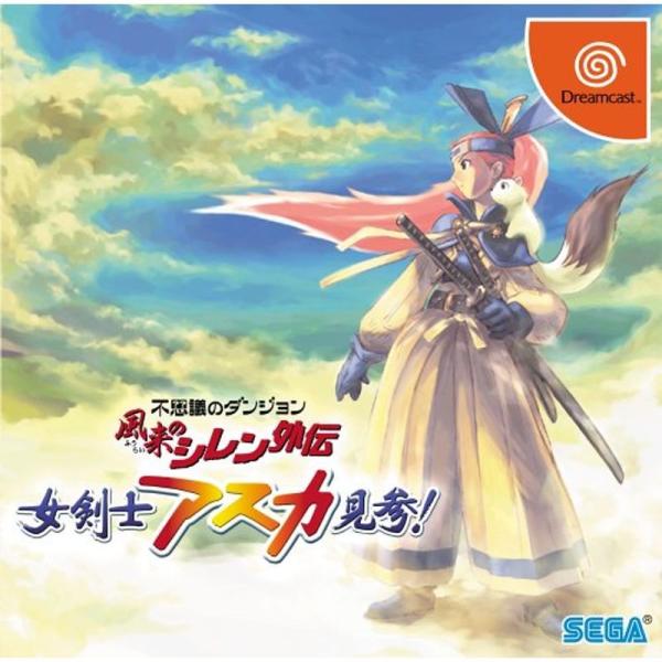 不思議ダンジョン 風来のシレン外伝 女剣士アスカ見参 : スカーレット