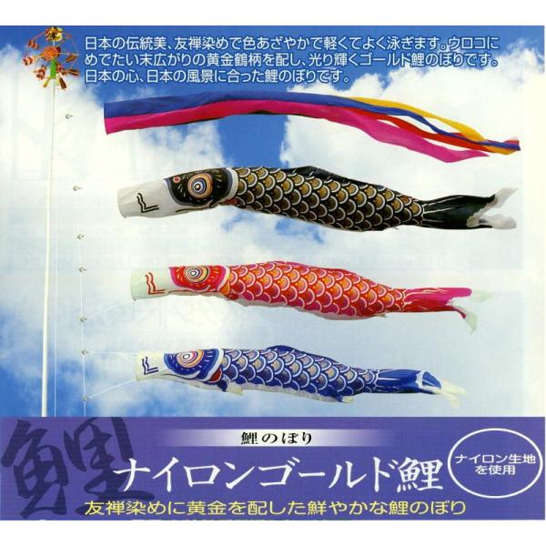 匿名配送❄︎こいのぼり、綾錦鯉4mセット、黒赤青 匿名配送