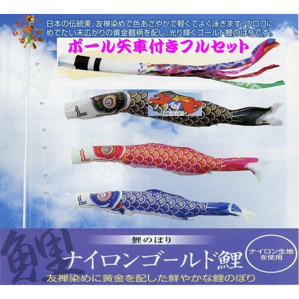 4m 鯉のぼり こいのぼり」の人気商品一覧 | 安い商品を通販サイトから