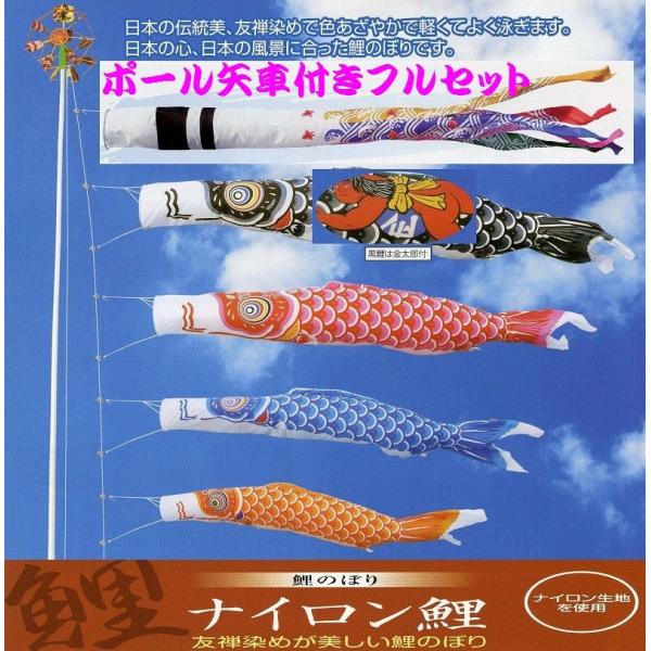 8m こいのぼり ポール 鯉のぼり」の人気商品一覧 | 安い商品を通販