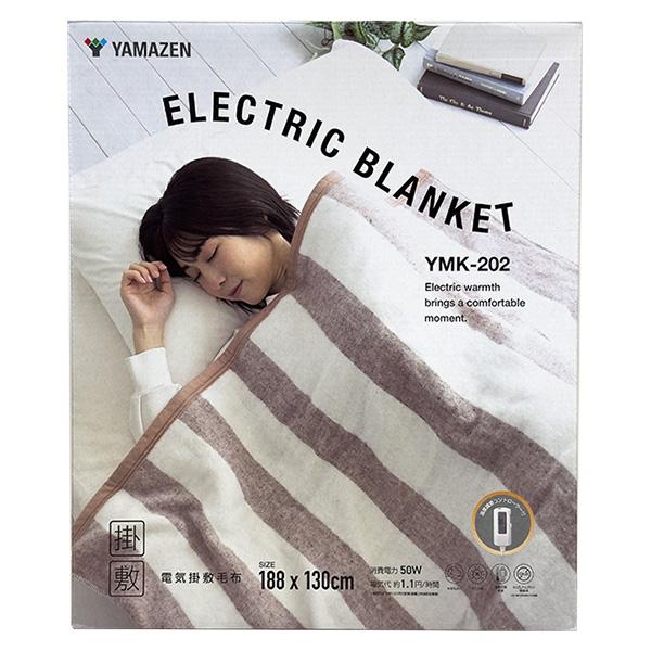 山善（YAMAZEN） 即日出荷 電気掛敷毛布 188×130cm YMK-202 電気毛布