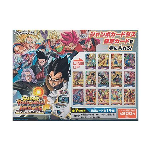ドラゴンボール ジャンボカード 35枚 7-3 ドラゴンボール ジャンボ