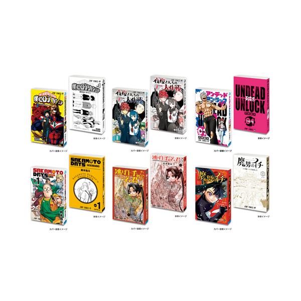 豆ガシャ本 週刊少年ジャンプ ジャンプコミックスコレクション02 全6種