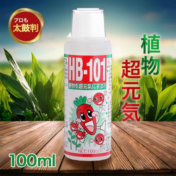 フローラ HB-101 植物活力剤 100ml 原液 観葉植物 切り花 園芸 家庭