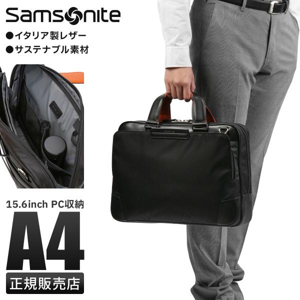 Samsonite（サムソナイト） 最大53% 2/27から ビジネスバッグ メンズ