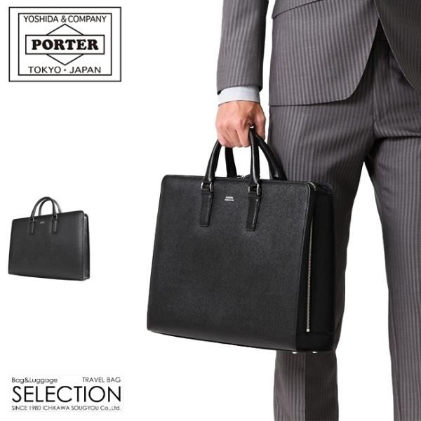 FLUX（PORTER） ポーター フラックス ブリーフケース 197-01503