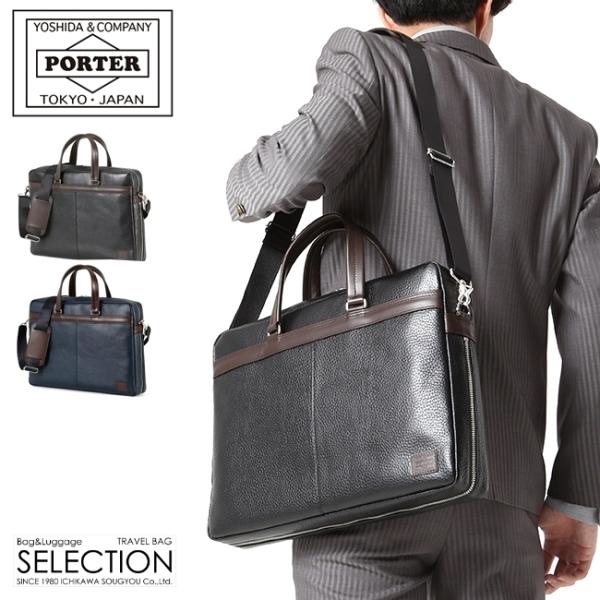 BLEND（PORTER） ポーター ブレンド 2WAYブリーフケース 192-03747