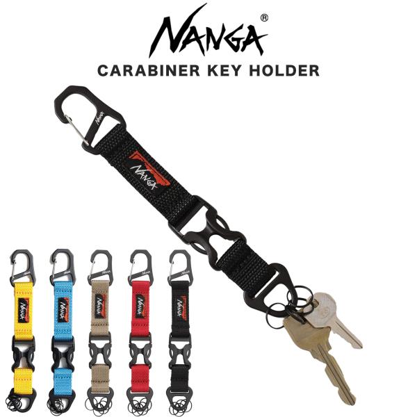 NANGA（ナンガ） CARABINER KEY HOLDER カラビナ キーホルダー