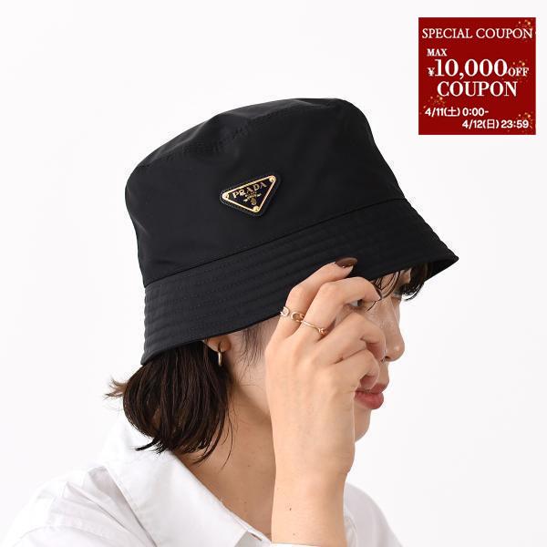 PRADA（プラダ） バケットハット 帽子 Re Nylon 1HC137 2DMI ロゴ