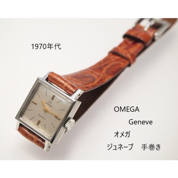 DE VILLE OMEGA Geneve【オメガ ジュネーブ】手巻き レディース