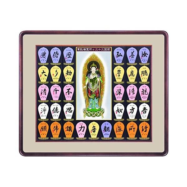 西国三十三ヶ所】散華額B (散華台紙を入れる額です。)＊散華台紙は