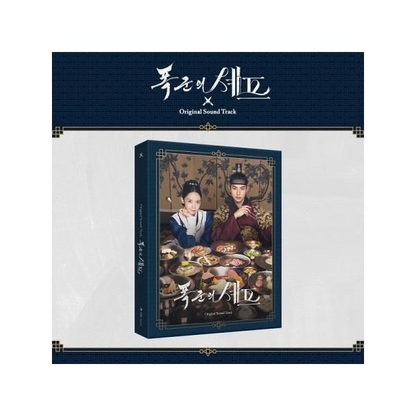 OST / 暴君のシェフ(韓国ドラマ)｜オリジナルサウンドトラック