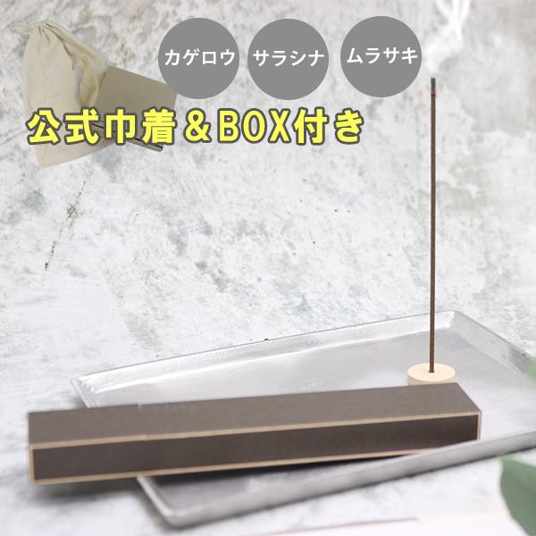 Aesop（イソップ） アロマティック インセンス お香 BOX付き 巾着 女