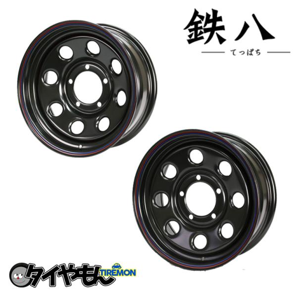オリジン まつど家 鉄八 16インチ 5H139.7 6J -20 2本セット ホイール
