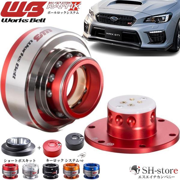 インプレッサSTI-WRX(VAB)ワークスベル【WorksBell】ラフィックス2