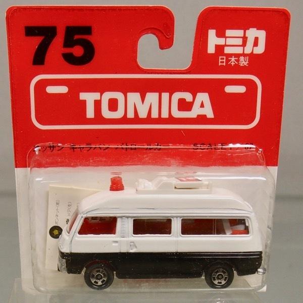 トミカ 日本製 75-6 日産 キャラバンパトロールカー（ブリスター未開封