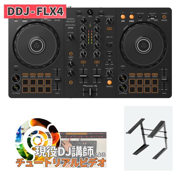 DDJ-FLX4 ブラック ほぼ未使用 DDJ-FLX4 ブラック ほぼ未使用 DDJ-FLX4